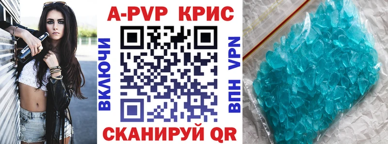 A-PVP крисы CK  где можно купить   Шелехов 