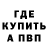 Кетамин VHQ Spike Brandt