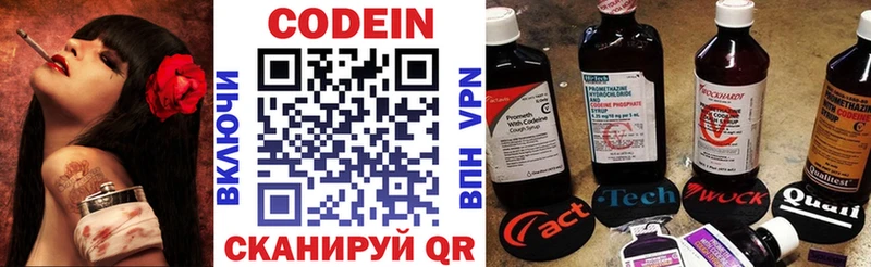 маркетплейс телеграм  Шелехов  Кодеиновый сироп Lean Purple Drank  где купить  
