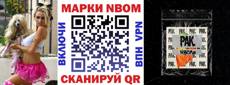 Наркотические марки 1500мкг  Шелехов 